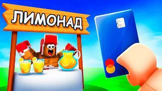  Я Открыл СВОЙ БИЗНЕС и РАЗБОГАТЕЛ в Роблокс! Roblox