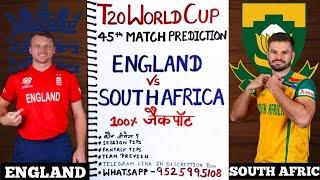 England vs south africa t20 world cup match prediction | eng vs sa match prediction | #t20worldcup
