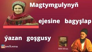 Magtymguly Pyragy - Kayda sen / Magtymgulynyn ejesi barada Goshgy / Туркмен гошгы