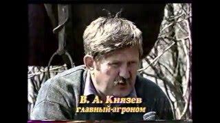 ВГТРК, "Неожиданное знакомство", Василий Князев, с. Оськино, 1998 г.
