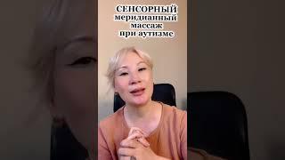 Уникальный массаж при аутизме. #аутизмнеприговор #аутизм #аутизмудетей