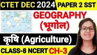 CTET DEC 2024 Paper 2 Social Science | NCERT Class 8 Geography CH-3 Agriculture (कृषि) | CTET SST