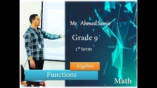 functions grade - 9 -  Mr / Ahmed Samir- Math