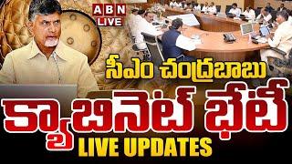 CM Chandrababu LIVE: సీఎం చంద్రబాబు క్యాబినెట్ భేటీ | CM Chandrababu Cabinet Meeting | ABN Telugu