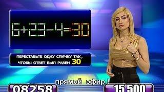 «Летевироз». Переставьте одну спичку: 6+23-4=30