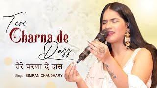 तेरे चरना दे दास - Simran | Tere Charna de Das | New Nirankari Song 2021 | Tere Charan Mandir Ch