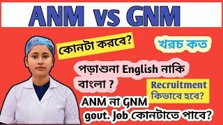 ANM, GNM nursing | ANM GNM Nursing Training | Nursing Job ||