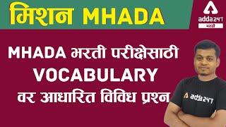 MHADA 2021 | English Class In Marathi | English Vocabulary Questions for MHADA Bharti Exam 2021