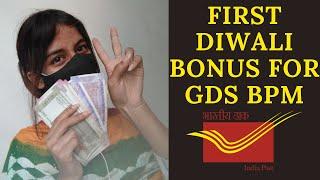 FINALLY I RECEIVED MY FIRST DIWALI BONUS AS A GDS BPM || GDS DIWALI BONUS @Sejaldishawer