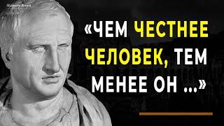 Мудрость веков в лучших цитатах Марка Туллия Цицерона. Мудрость жизни древнего философа