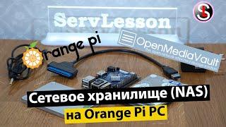 Installing Open Media Vault Network Attached Storage (NAS) on Orange Pi for Home or Small Office