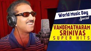 Vandemataram srinivas Super Hit Songs | Telugu Super hit Songs | World Music Day 2017