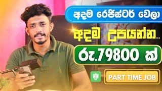 How To Make Online Sinhala/ Online Job Sinhala/ Online Job at home 2025