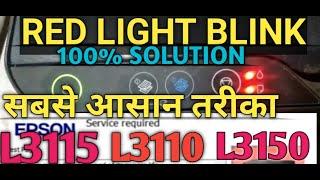 Epson l3100, L3110 , L3115 , L3116 , L3150 red light blink solution | service required solution