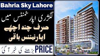 Bahria Sky Lahore | Luxury Apartments | OZ Developers | Bahria Orchard Phase 4 | Jan 2024