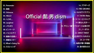 Official髭男dism Full Playlist 2021 - Universe, I Love, Pretender, Hello, Yesterday,.....