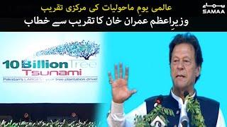 PM Imran Khan Historic Speech on World Environment Day 2021 | SAMAA TV