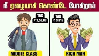 TAX TRAPS OF MIDDLE CLASS | 5 Month Salary Goes into TAX | மக்கள் பணத்திற்கு பதிலா கிடைப்பது என்ன!