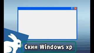 Скин windows xp DEVELNEXT