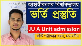 JU A Unit admission guidelines | জাহাঙ্গীরনগর বিশ্ববিদ্যালয় ভর্তি প্রস্তুতি | JU admission 2023