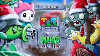 КОШКАМЫШИ - ИМБА! Выживание в БАССЕЙНЕ в Игре РАСТЕНИЯ против ЗОМБИ Plants vs Zombies от Cool GAMES