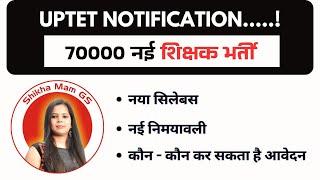 UPTET Notification 2025 | 70000 nayi shikshak bharti 2025 |  @ShikhaMamGS