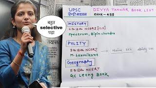 दिव्या तँवर  की full Book list देख लो | Divya Tanwar book list in hindi |Divya Tanwar strategy upsc