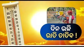 Jilla@3 PM Live | ଅସହ୍ୟ ହେବ ତାତି | 12 Mar 2025 | Argus News