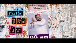 Spicy Crackers Poster :Prathipala Kaka Spicy Balanna 02