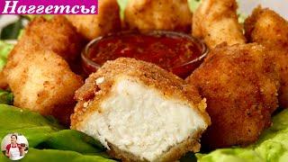 Вкусные Наггетсы Дома - Легко и Просто | Tasty Nuggets Recipe, English Subtitles