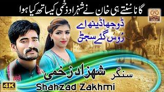 Rus Gaye Sajan | Shahzad Zakhmi | Live Wedding Program Kot Shamba Sonak | ROHI GOLD