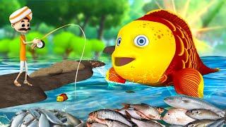 ராட்சத தங்க மீன் - Giant Golden Fish Story | 3D Animated Tamil Moral Stories | JOJO TV Tamil Stories