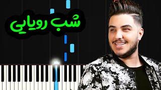 نت پیانو شب رویایی از آرون افشار - Aron Afshar Shabe Royaei Piano Cover