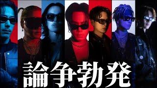 三代目JSB 新曲『BLAZE』がパクリだと批判殺到している件について