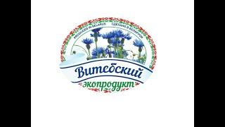 Витебский экопродукт