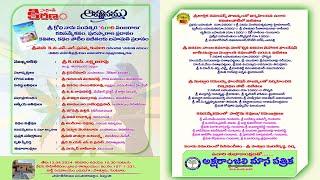 sri krodhi nama samvatsara ugadhi utsavalu