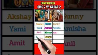 Gadar 2 Vs OMG 2 Movie Comparison #shorts