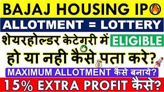 BAJAJ HOUSING FINANCE IPO ELIGIBILITY  LATEST GMP  SHAREHOLDERS / RETAIL QUOTA HIGH ALLOTMENT