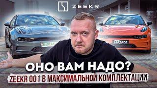 Zeekr 001. Как сэкономить и какую версию выбрать?