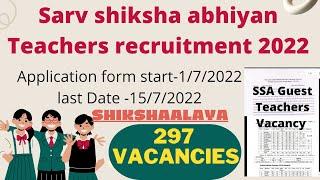 Sarv shiksha abhiyan Teachers Recruitment 2022 | Guest Teacher Vacancy 2022 | SSA guest teacher 2022