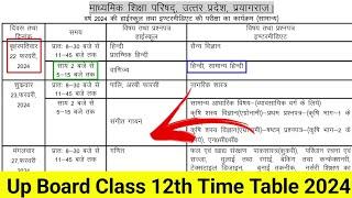 Up board Class 12 time table 2024 | Up board exam 2024 time table, up board class 12 date sheet 2024