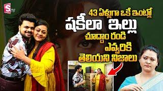 Actress Shakeela Home Tour | Shakeela Interview in Telugu | Anchor Roshan | Latest Telugu Interviews