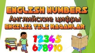 Ingliz tili raqamalar aytilishi o'rganish /English number/ Английские цифры