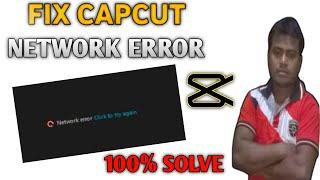 capcut internet problem bangla 2024 | capcut network problem 2024