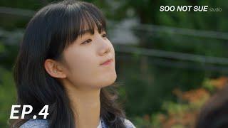 (SUB) All the exes gather in Hongdaeㅣ[She makes my heart flutterㅣEP.04]ㅣSOO NOT SUE studioㅣGL