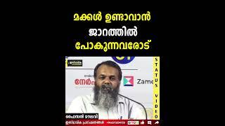 കുട്ടികൾ ഉണ്ടാവാൻ ജാറത്തിൽ പോകുന്നവരോട്!?#Faisal_Moulavi #കുട്ടികൾഉണ്ടാവാൻ #ജാറം