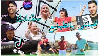 Cheba Chinou 2021 Hebelni B Tbaye3 © سيغتو كي يكون بالع - | Avec Majid L'infinity  ( Clip Officiel )