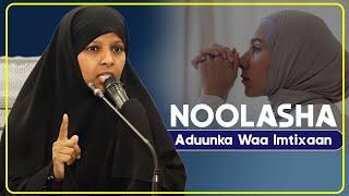 NOOLASHA ADUUNKA WAA IMTIXAAN || Sh Zahra Sh Yuusuf