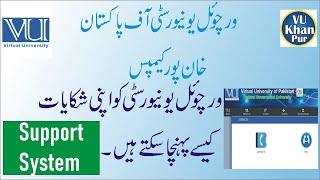 Virtual University Support System || How to Contact Virtual University of Pakistan ||