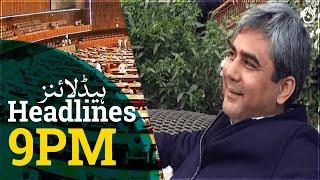 Mohsin Raza Naqvi appointed as Caretaker CM of Punjab | Aaj Headlines